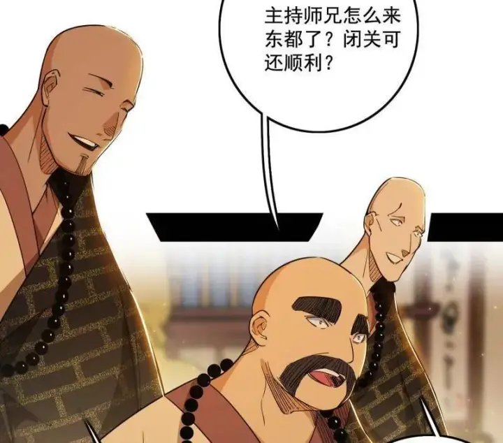 《我为邪帝》第484话 幕后黑手？图99