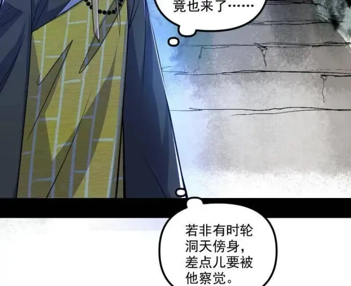 《我为邪帝》第485话 惊喜还是惊吓图100