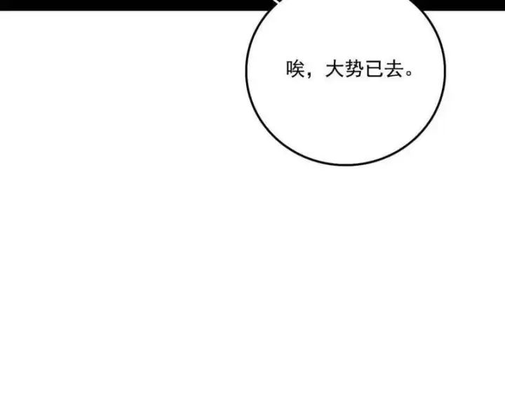 《我为邪帝》第485话 惊喜还是惊吓图102