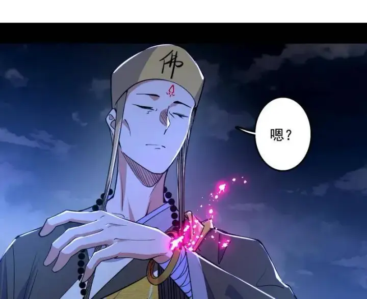 《我为邪帝》第485话 惊喜还是惊吓图103