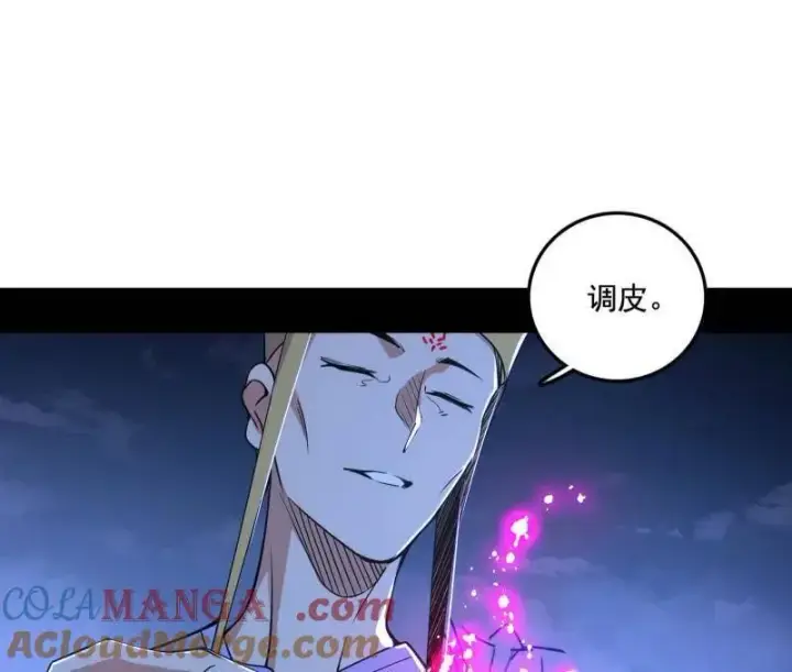 《我为邪帝》第485话 惊喜还是惊吓图105
