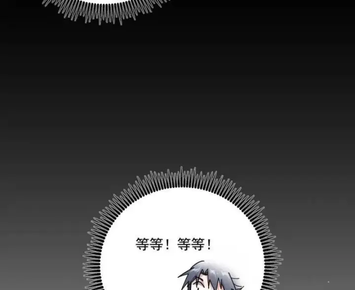 《我为邪帝》第485话 惊喜还是惊吓图11