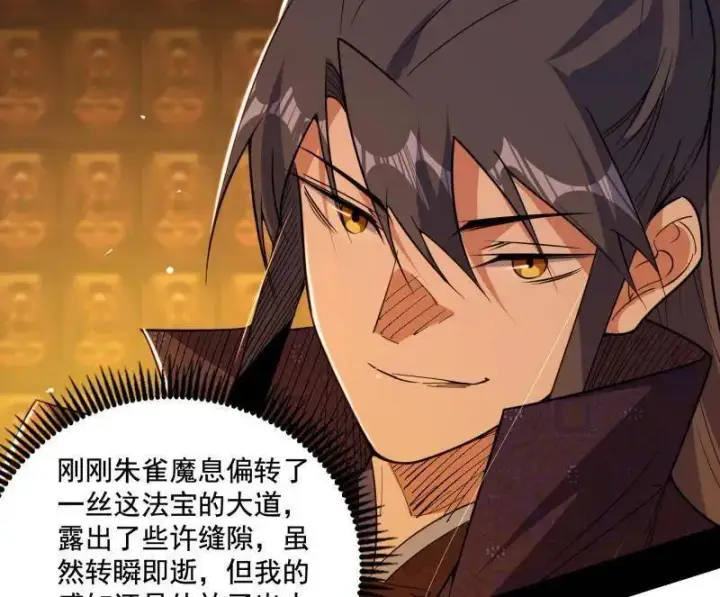 《我为邪帝》第485话 惊喜还是惊吓图118