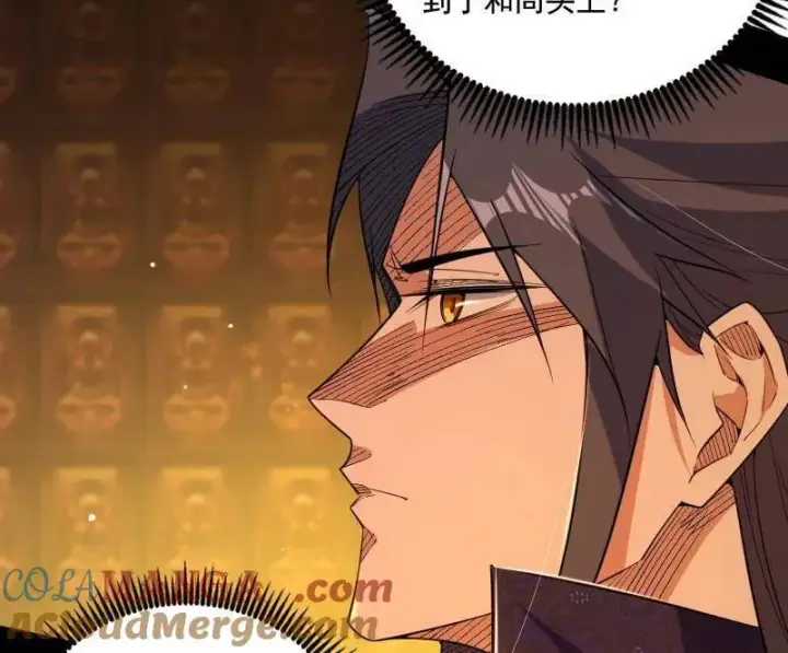 《我为邪帝》第485话 惊喜还是惊吓图121