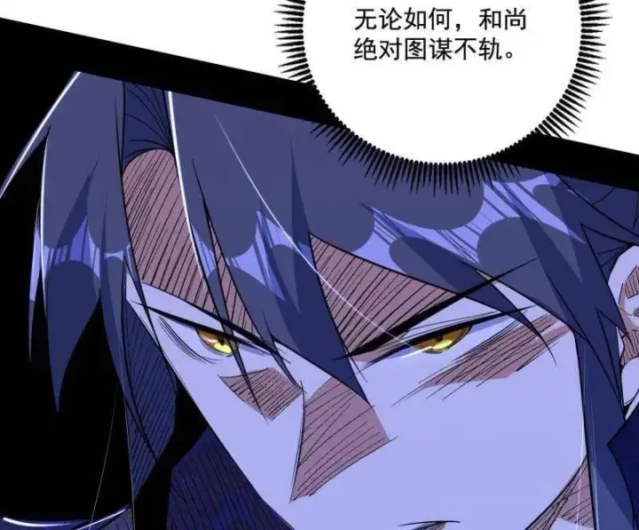 《我为邪帝》第485话 惊喜还是惊吓图123