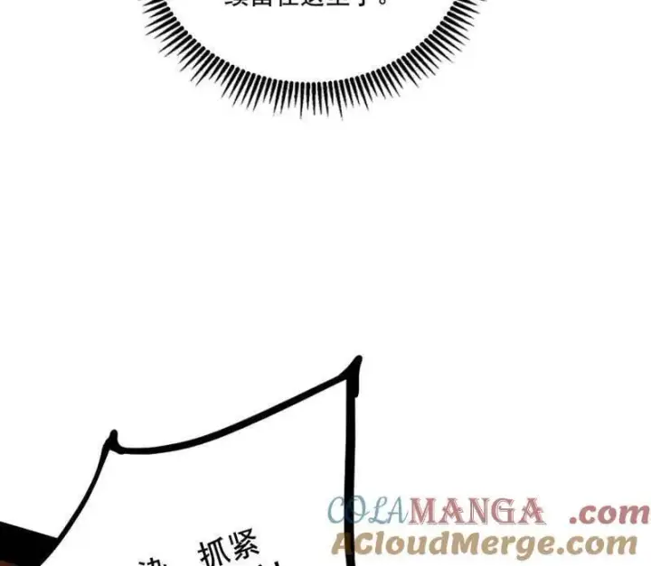 《我为邪帝》第485话 惊喜还是惊吓图129