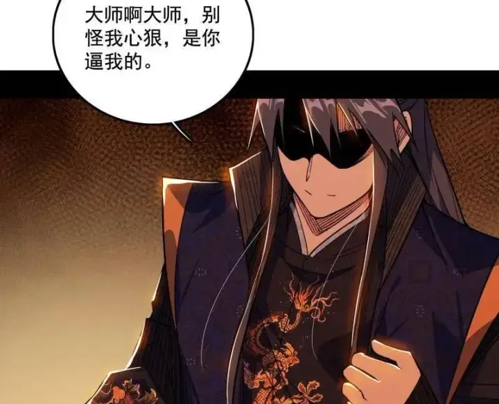 《我为邪帝》第485话 惊喜还是惊吓图140