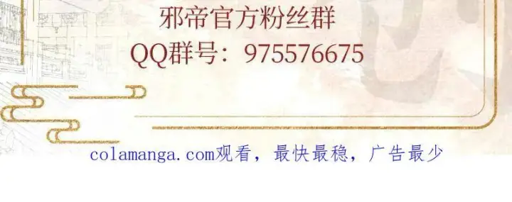 《我为邪帝》第485话 惊喜还是惊吓图160