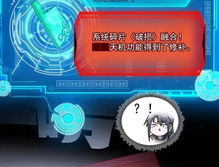 《我为邪帝》第485话 惊喜还是惊吓图19