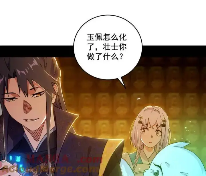 《我为邪帝》第485话 惊喜还是惊吓图25