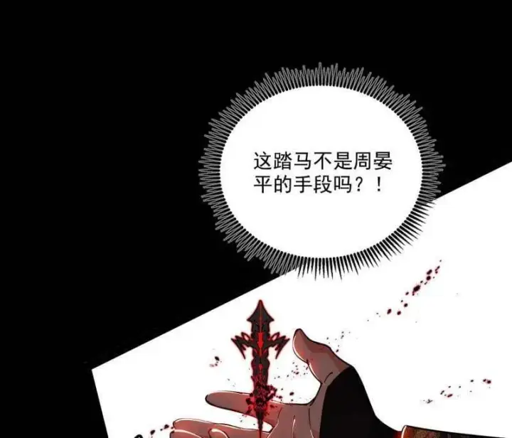 《我为邪帝》第485话 惊喜还是惊吓图31