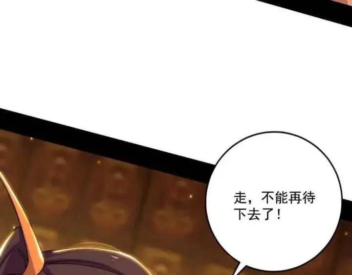 《我为邪帝》第485话 惊喜还是惊吓图39