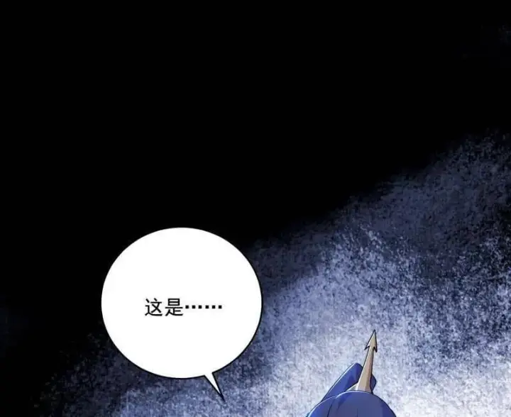 《我为邪帝》第485话 惊喜还是惊吓图4