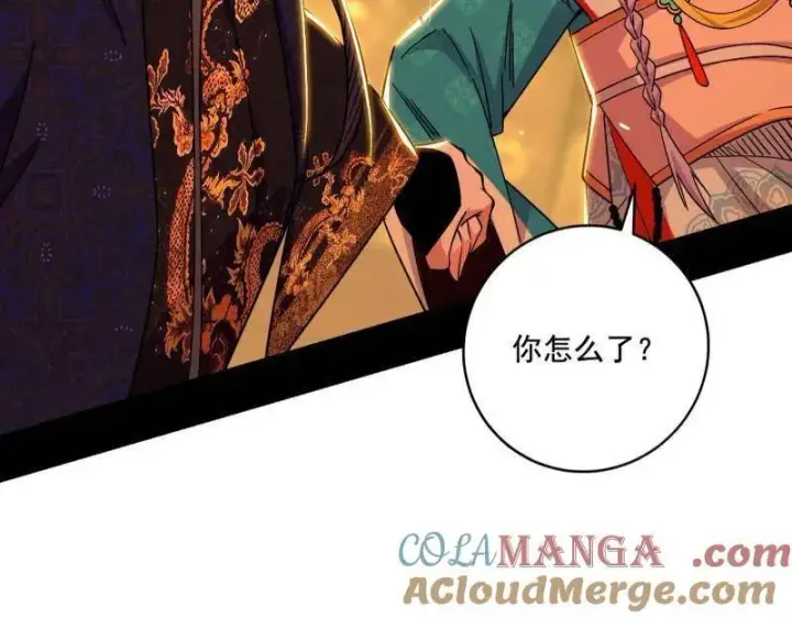 《我为邪帝》第485话 惊喜还是惊吓图41