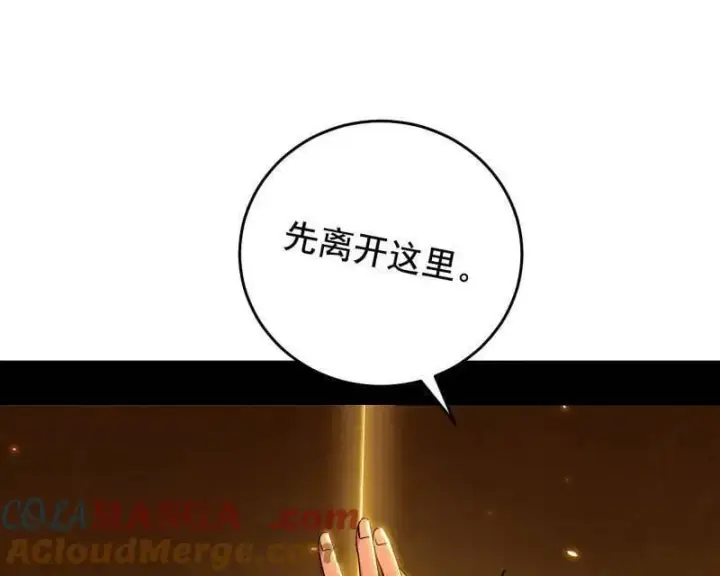 《我为邪帝》第485话 惊喜还是惊吓图45