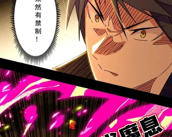 《我为邪帝》第485话 惊喜还是惊吓图50