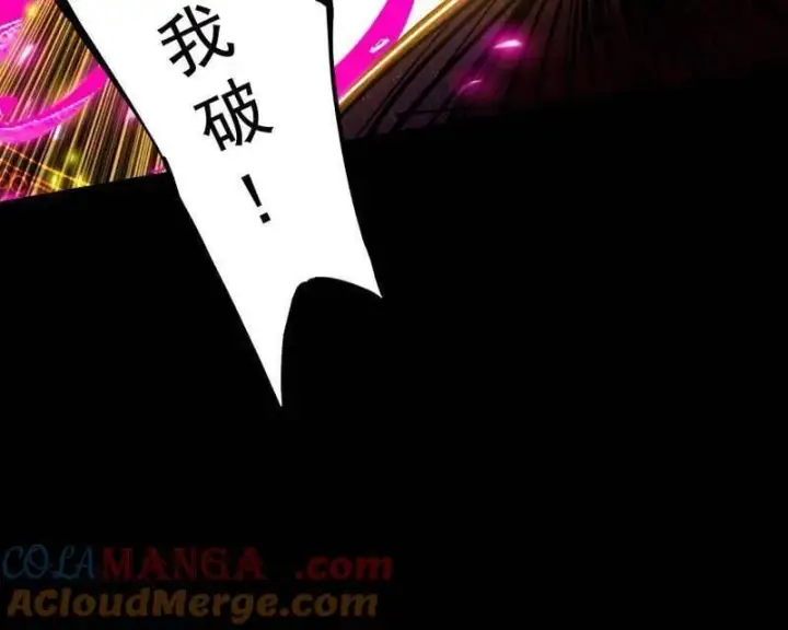 《我为邪帝》第485话 惊喜还是惊吓图53
