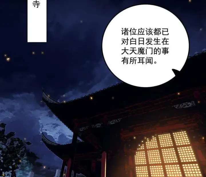 《我为邪帝》第485话 惊喜还是惊吓图55