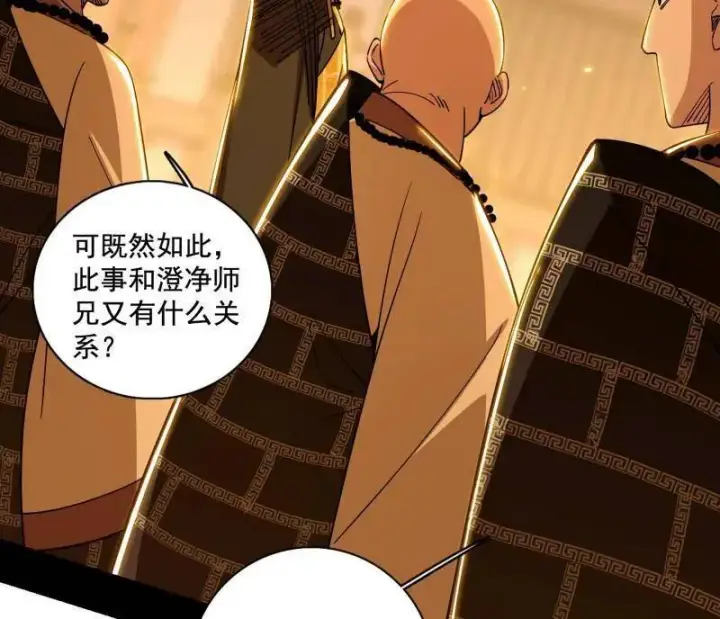 《我为邪帝》第485话 惊喜还是惊吓图58