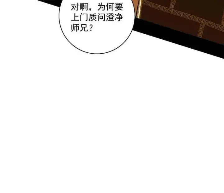 《我为邪帝》第485话 惊喜还是惊吓图59