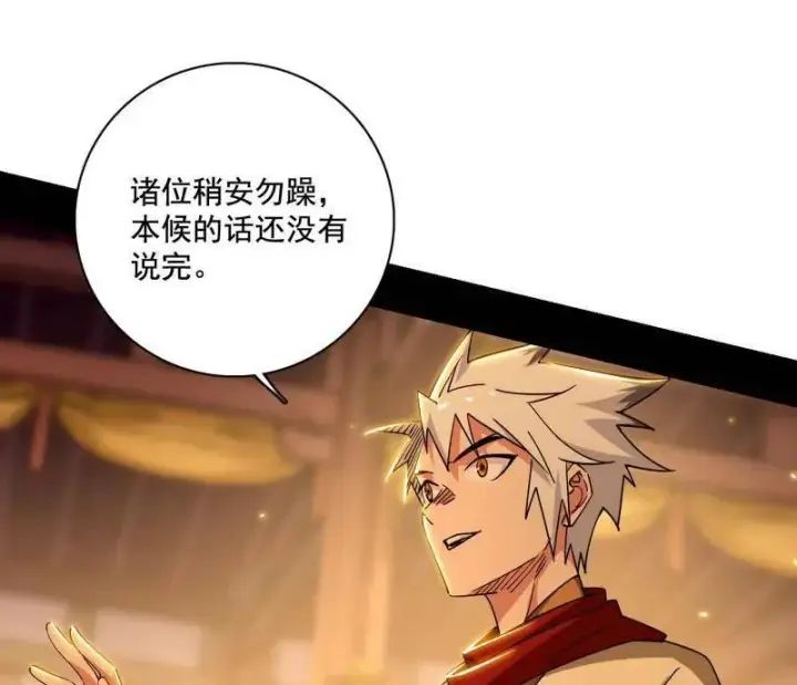 《我为邪帝》第485话 惊喜还是惊吓图60