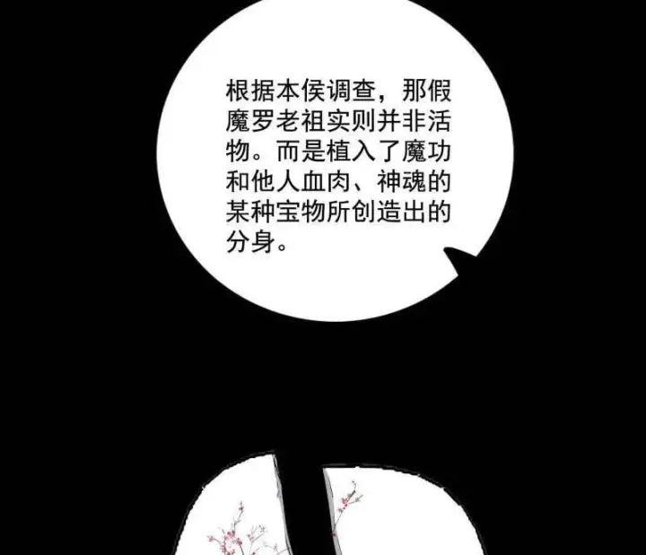 《我为邪帝》第485话 惊喜还是惊吓图62
