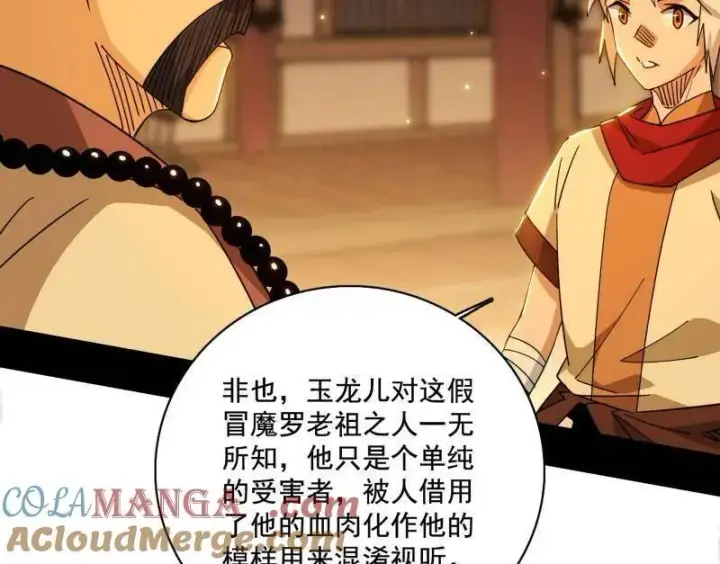 《我为邪帝》第485话 惊喜还是惊吓图65