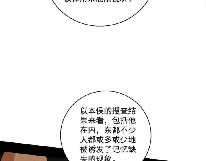 《我为邪帝》第485话 惊喜还是惊吓图66