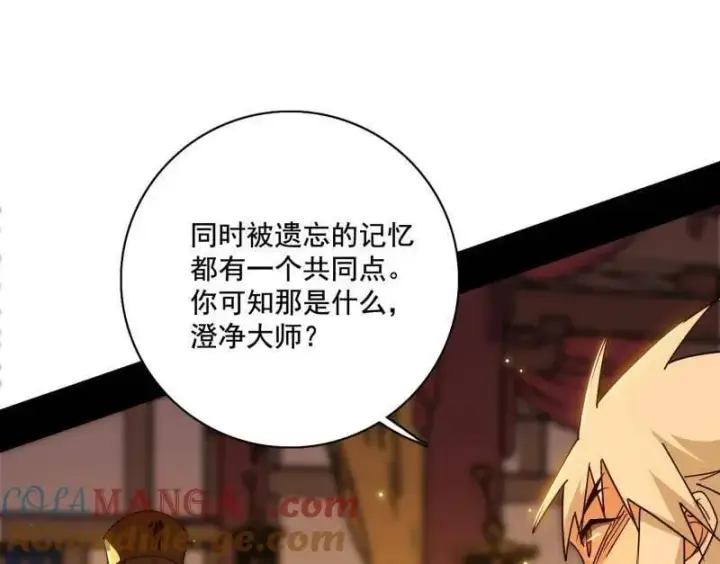 《我为邪帝》第485话 惊喜还是惊吓图69