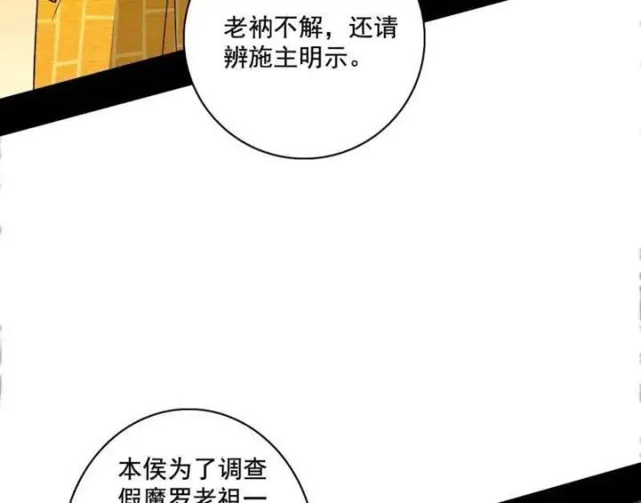 《我为邪帝》第485话 惊喜还是惊吓图71