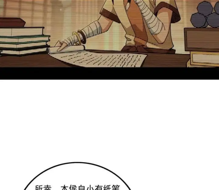 《我为邪帝》第485话 惊喜还是惊吓图75