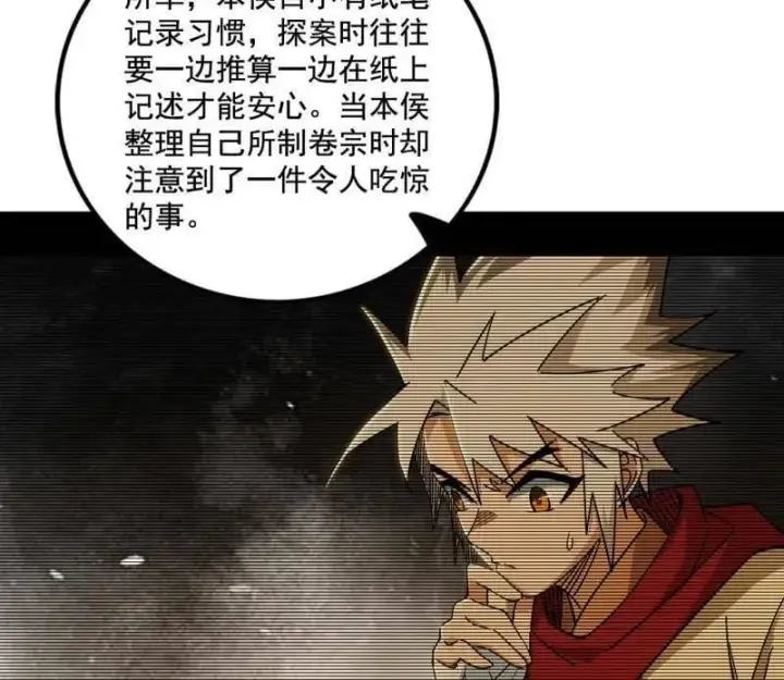 《我为邪帝》第485话 惊喜还是惊吓图76