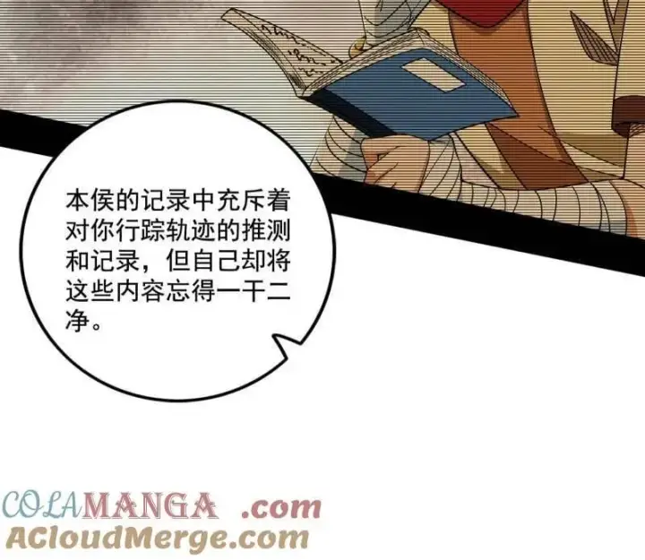 《我为邪帝》第485话 惊喜还是惊吓图77