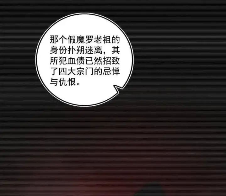 《我为邪帝》第485话 惊喜还是惊吓图80