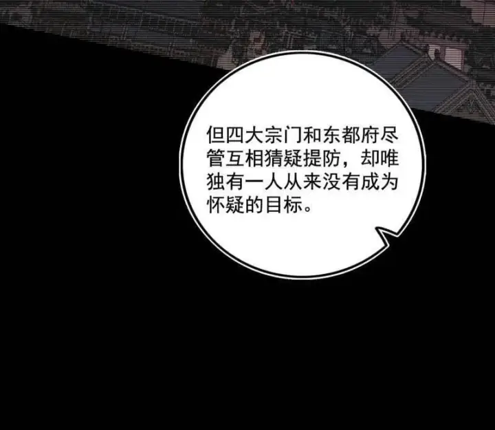 《我为邪帝》第485话 惊喜还是惊吓图83