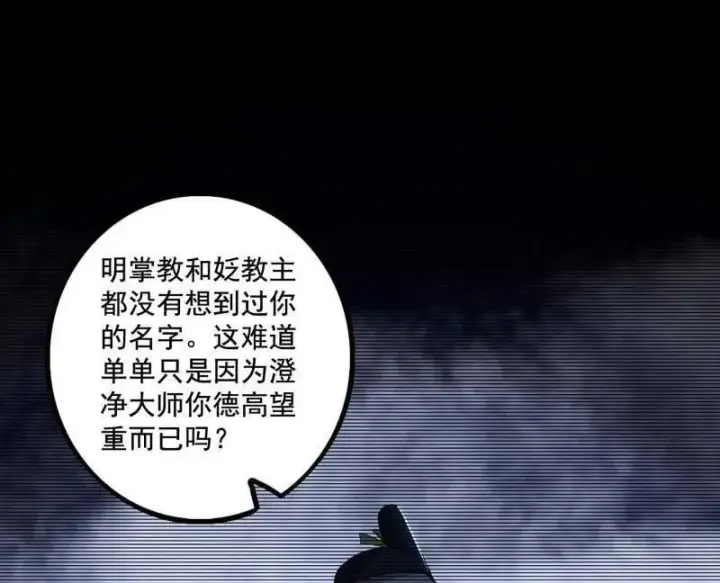 《我为邪帝》第485话 惊喜还是惊吓图84