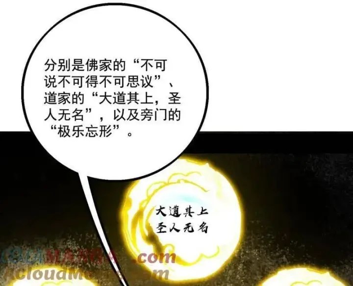 《我为邪帝》第485话 惊喜还是惊吓图89