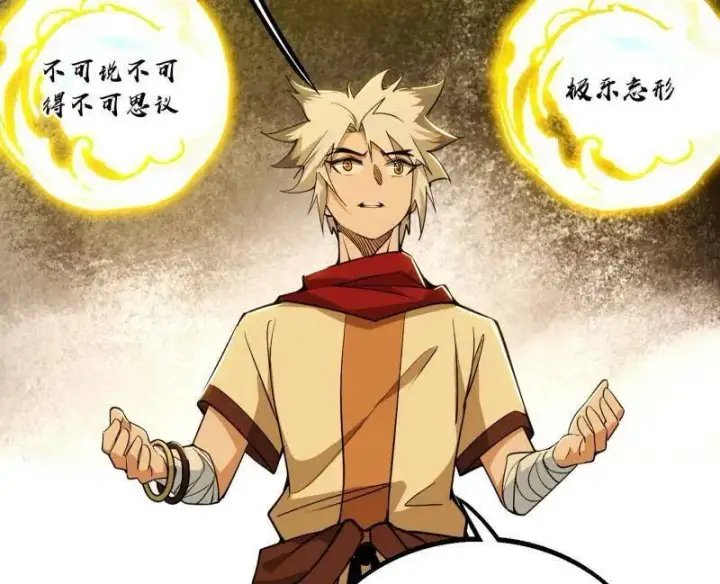 《我为邪帝》第485话 惊喜还是惊吓图90