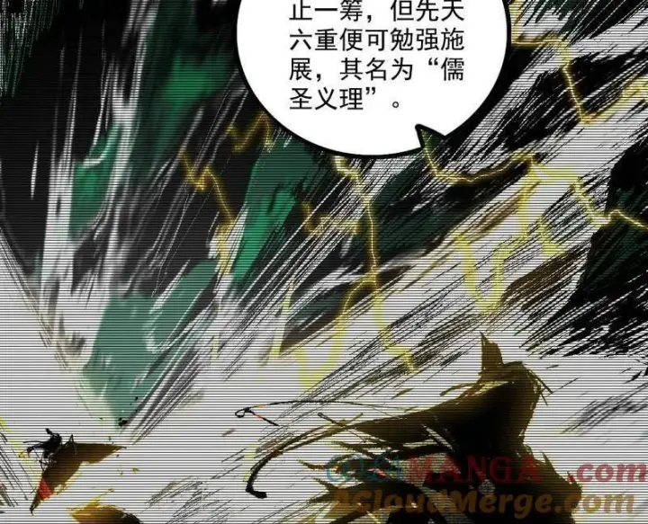 《我为邪帝》第485话 惊喜还是惊吓图93
