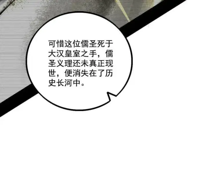 《我为邪帝》第485话 惊喜还是惊吓图95