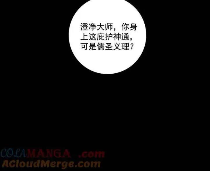 《我为邪帝》第485话 惊喜还是惊吓图97
