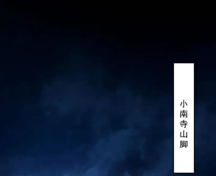 《我为邪帝》第485话 惊喜还是惊吓图98
