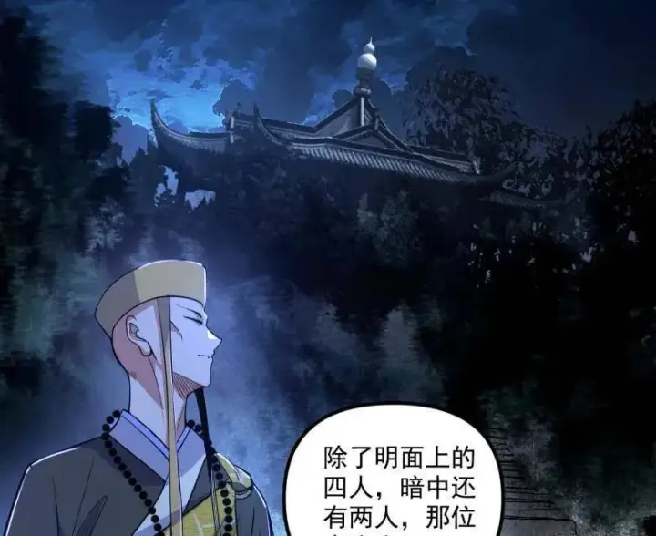 《我为邪帝》第485话 惊喜还是惊吓图99