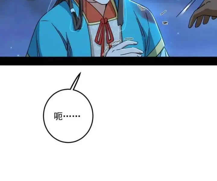 《我为邪帝》第486话 困局图104