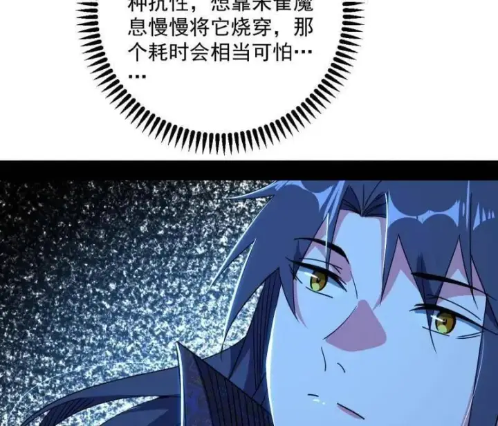 《我为邪帝》第486话 困局图110