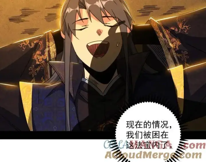 《我为邪帝》第486话 困局图113