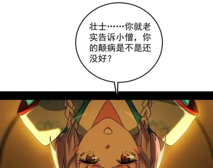 《我为邪帝》第486话 困局图115