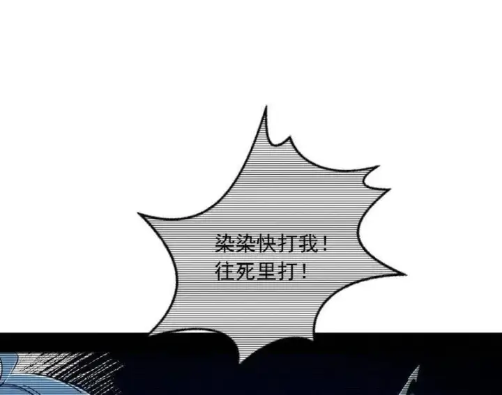 《我为邪帝》第486话 困局图119