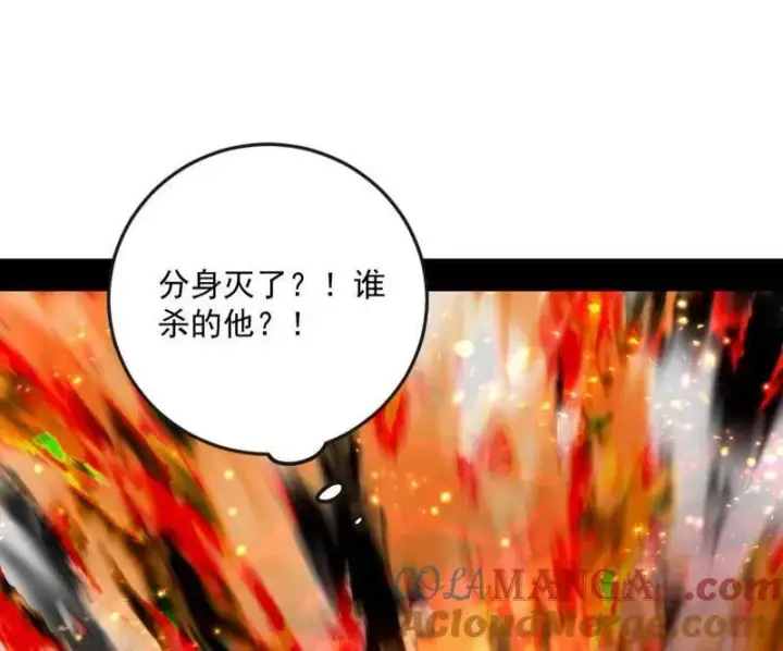 《我为邪帝》第486话 困局图13