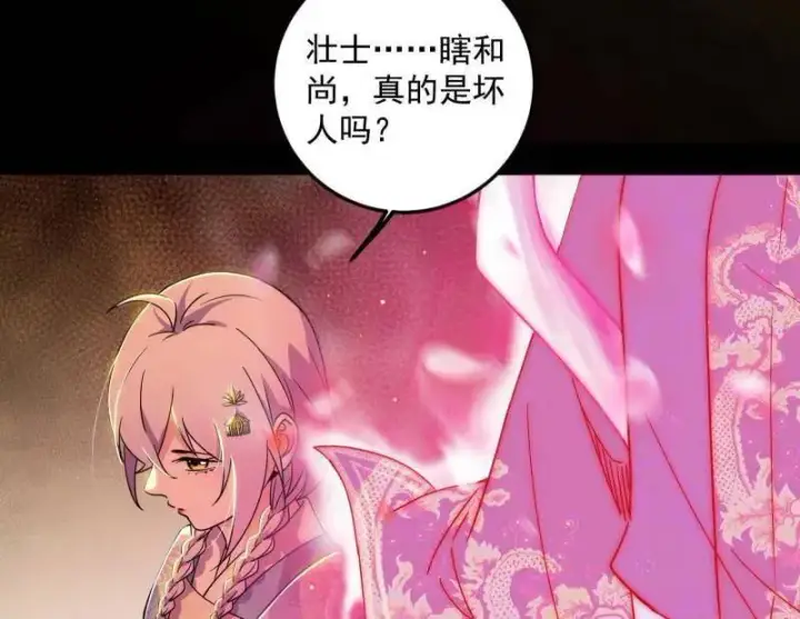 《我为邪帝》第486话 困局图134